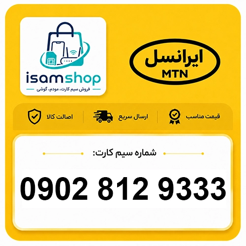 09028129333 simcard-Prepaid-09028129333