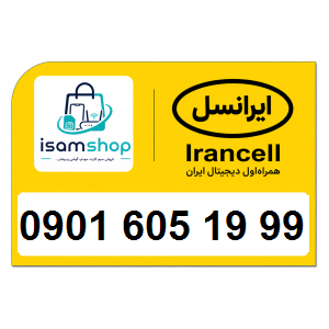 ChatGPT-Image-Apr-23-2026-02_26_44-AM-300x300-1 سیم کارت رند ایرانسل