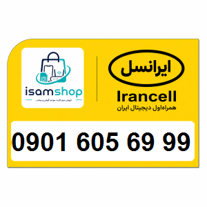 ChatGPT-Image-Apr-23-2026-02_26_44-AM-300x300-1 سیم کارت رند ایرانسل