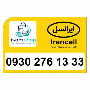 ChatGPT-Image-Apr-23-2026-02_26_44-AM-300x300-1 سیم کارت رند ایرانسل