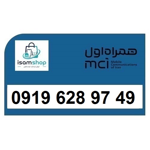 kaver-isamshop_Data Set 46 سیم کارت اعتباری همراه اول 09196289749