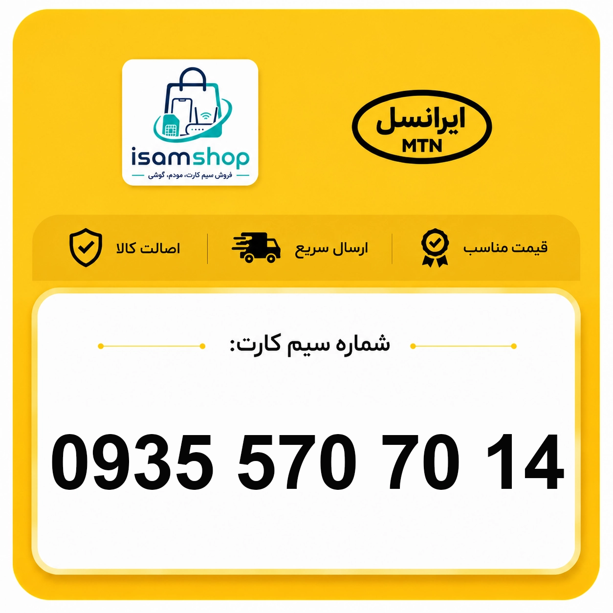 simcart-irancellPrepaid-09355707014 simcart-irancellPrepaid-09355707014