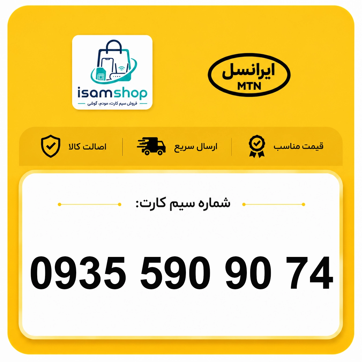 simcart-irancellPrepaid-09355909074 simcart-irancellPrepaid-09355909074